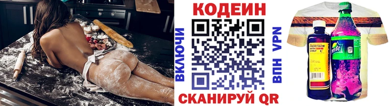 Купить где Мытищи Кодеиновый сироп Lean Purple Drank